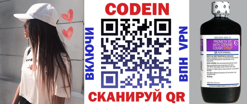 Codein напиток Lean (лин)  hydra ТОР  Сольцы 